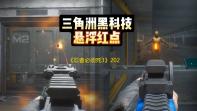 《忍者必须死3》2024年9月兑换码分享